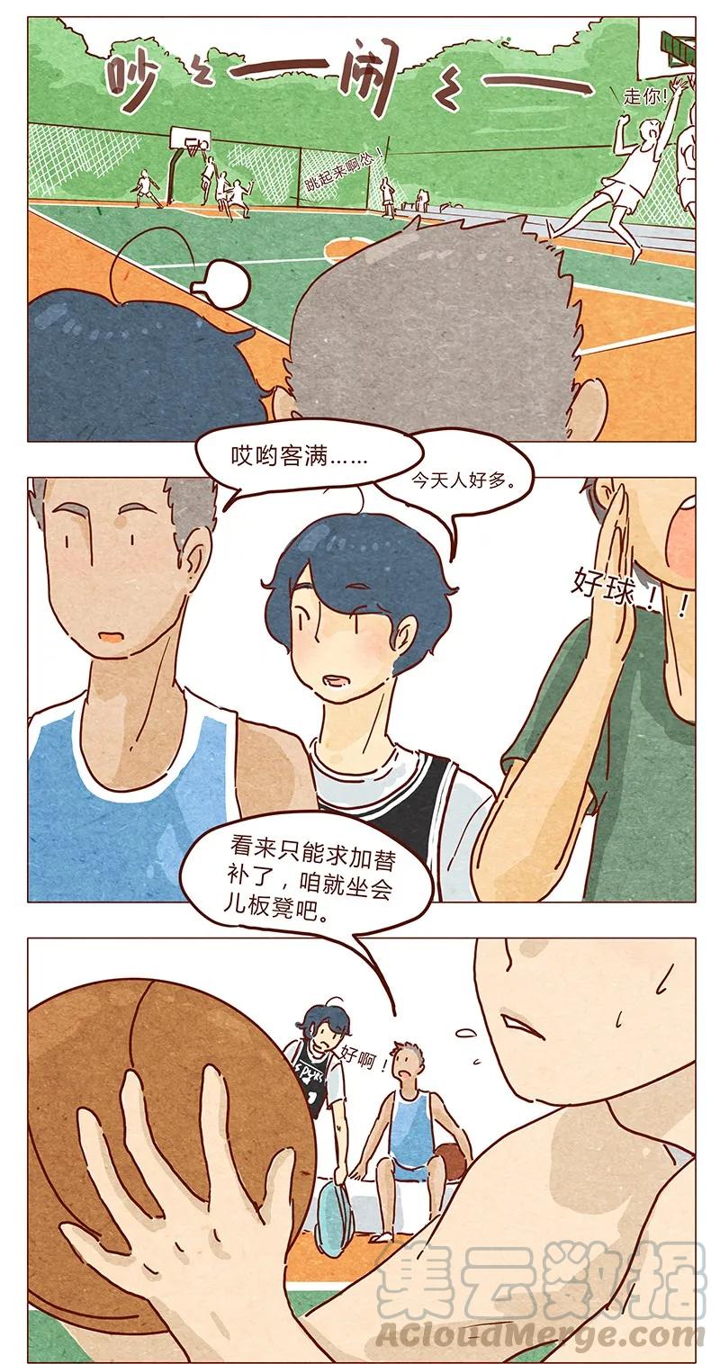 第32话一万-喂，看见耳朵啦-特雷西胡,漫漫漫画（第3张）
