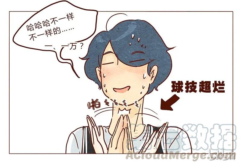 第32话一万-喂，看见耳朵啦-特雷西胡,漫漫漫画（第7张）