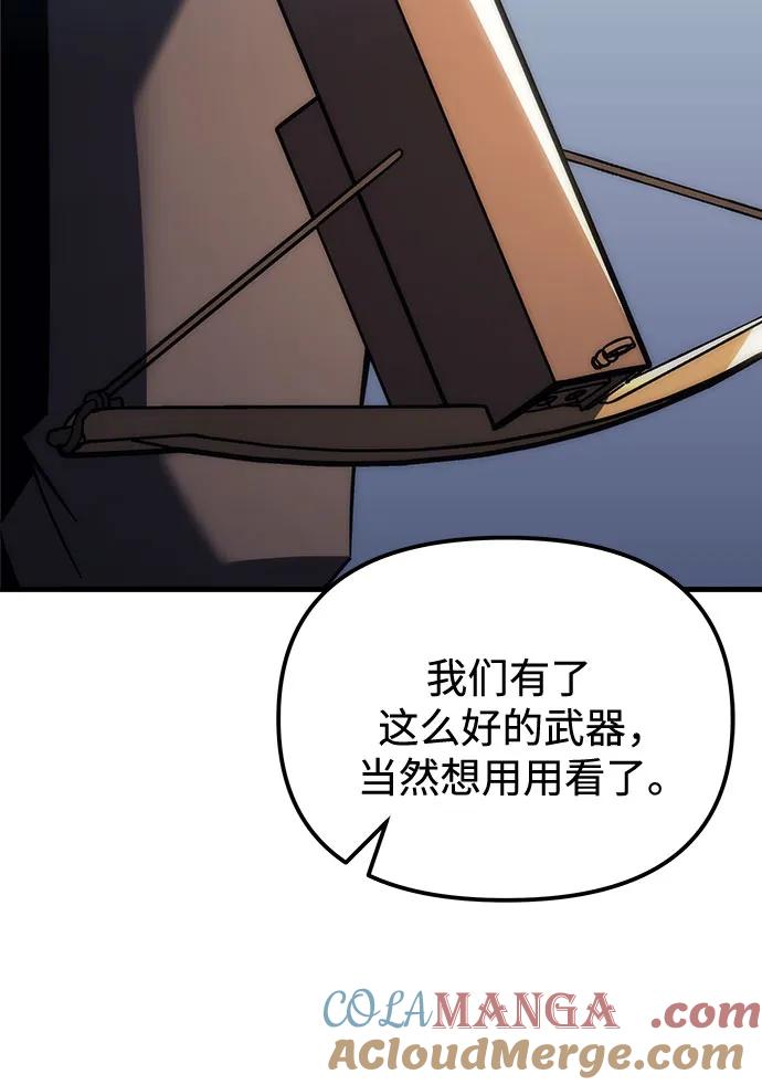 第13话-灭门家族的重生者-Yang Pyung/Painkiller,Saint Nine（第31张）