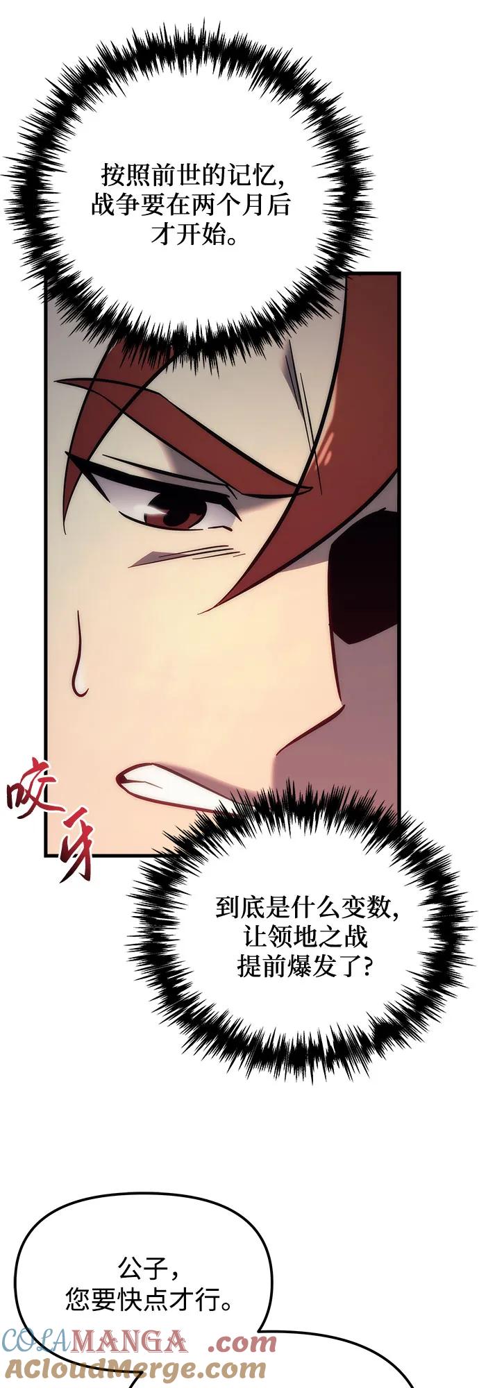 第13话-灭门家族的重生者-Yang Pyung/Painkiller,Saint Nine（第25张）