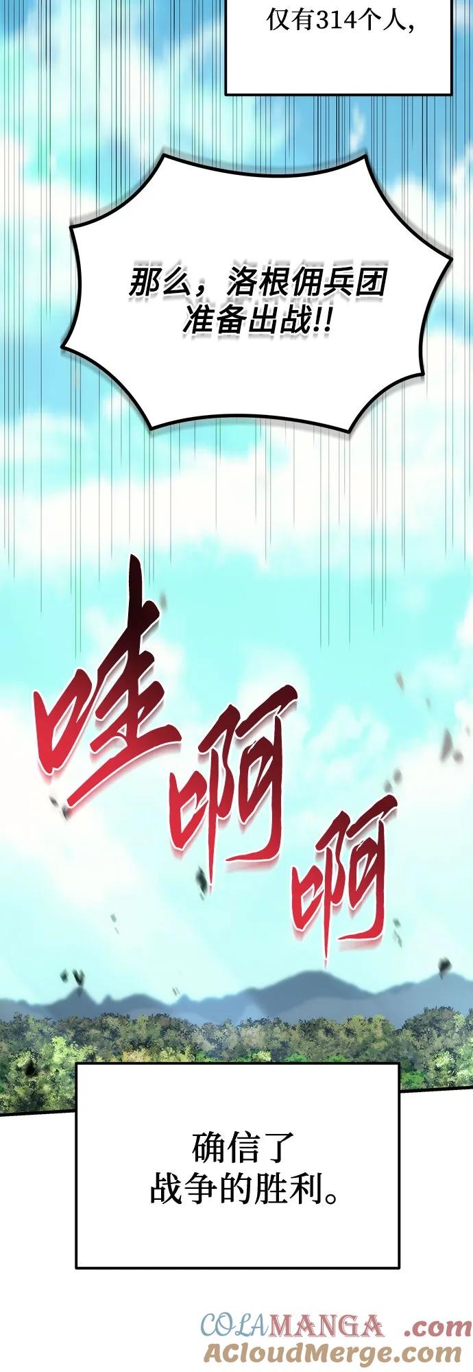 第13话-灭门家族的重生者-Yang Pyung/Painkiller,Saint Nine（第37张）