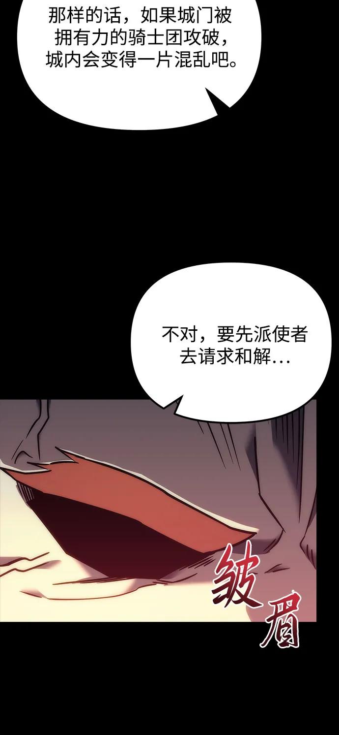 第13话-灭门家族的重生者-Yang Pyung/Painkiller,Saint Nine（第8张）