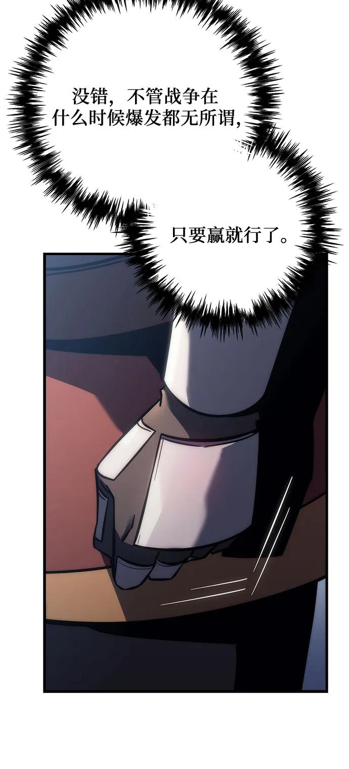 第13话-灭门家族的重生者-Yang Pyung/Painkiller,Saint Nine（第35张）