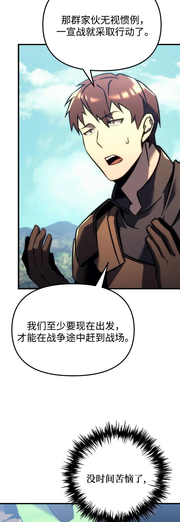 第13话-灭门家族的重生者-Yang Pyung/Painkiller,Saint Nine（第26张）