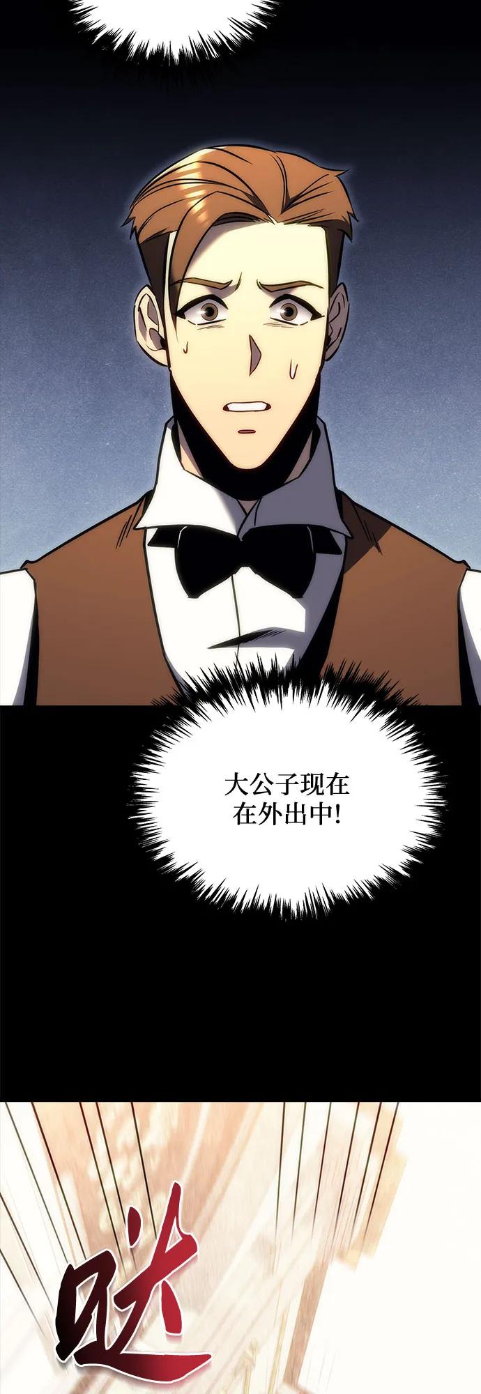 第13话-灭门家族的重生者-Yang Pyung/Painkiller,Saint Nine（第21张）