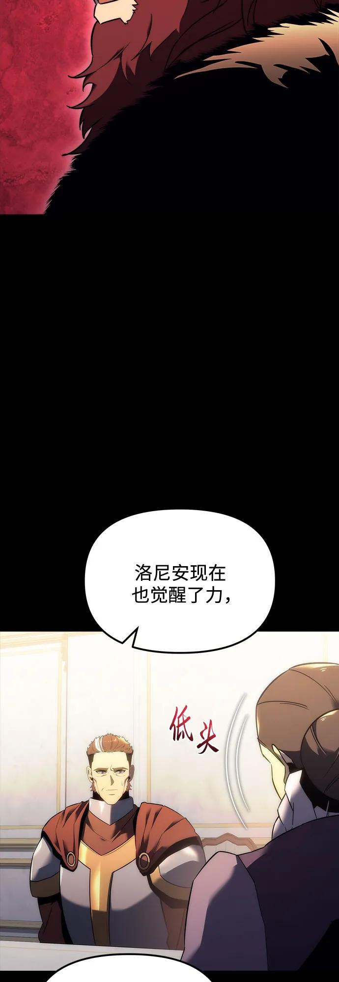 第13话-灭门家族的重生者-Yang Pyung/Painkiller,Saint Nine（第18张）
