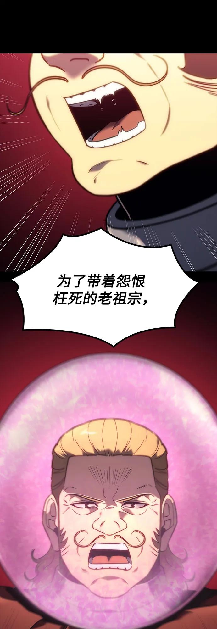 第13话-灭门家族的重生者-Yang Pyung/Painkiller,Saint Nine（第2张）