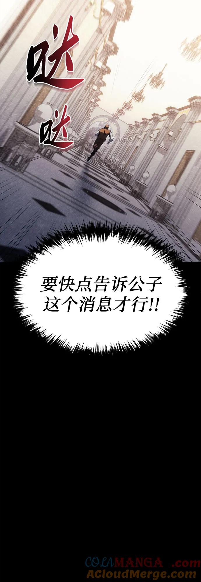 第13话-灭门家族的重生者-Yang Pyung/Painkiller,Saint Nine（第22张）