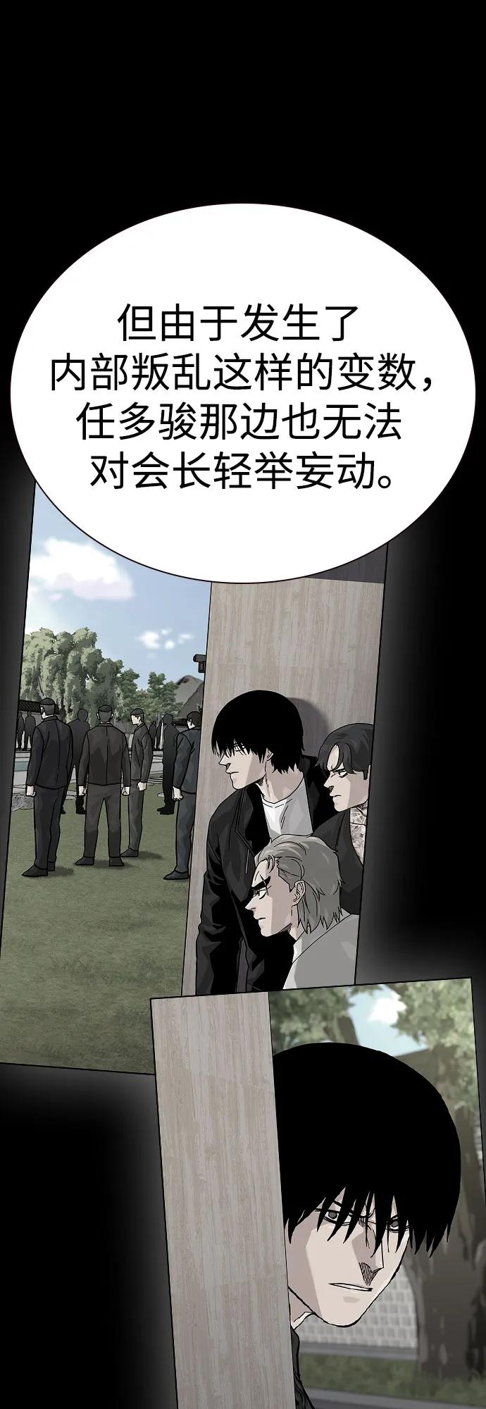 [第2季]第79话-街头生存手册-Parae,林辰国（第7张）