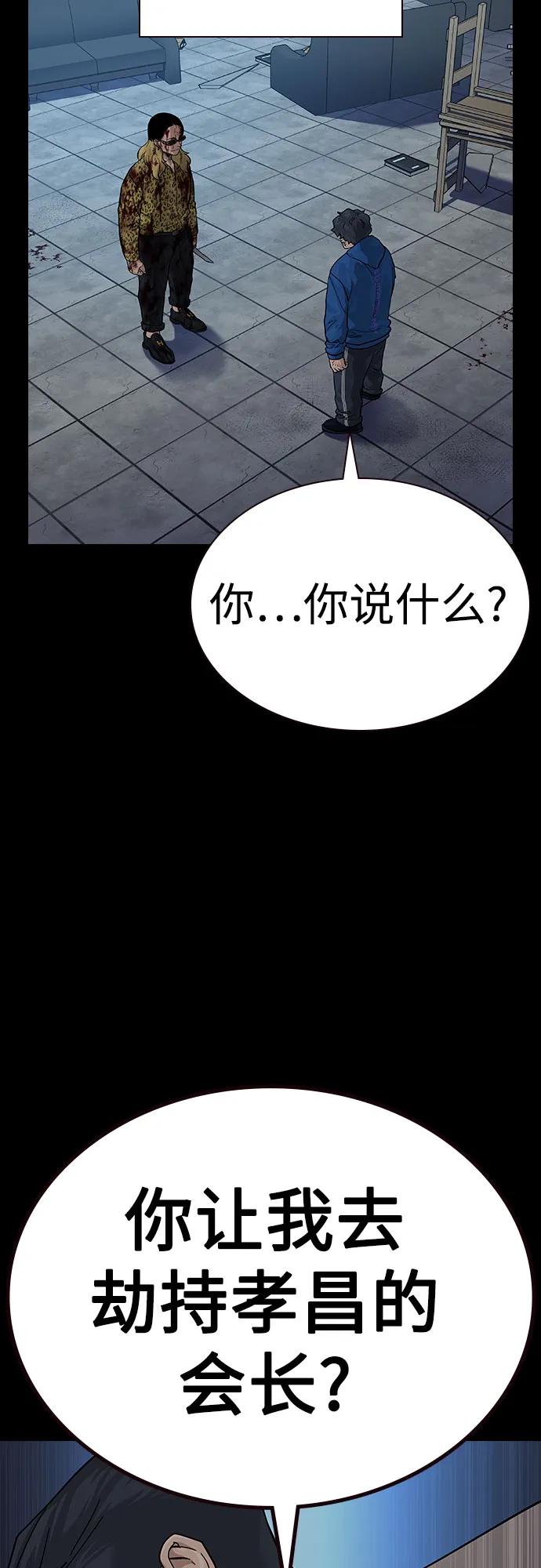 [第2季]第79话-街头生存手册-Parae,林辰国（第3张）