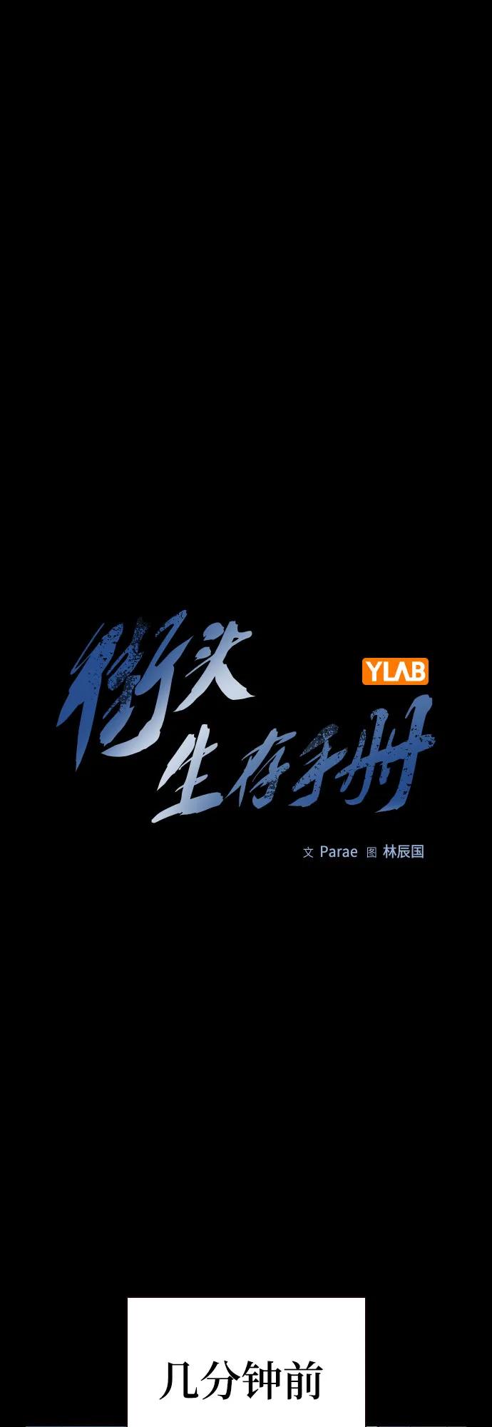 [第2季]第79话-街头生存手册-Parae,林辰国（第2张）