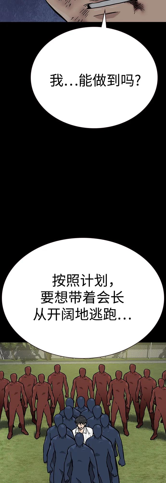 [第2季]第79话-街头生存手册-Parae,林辰国（第10张）
