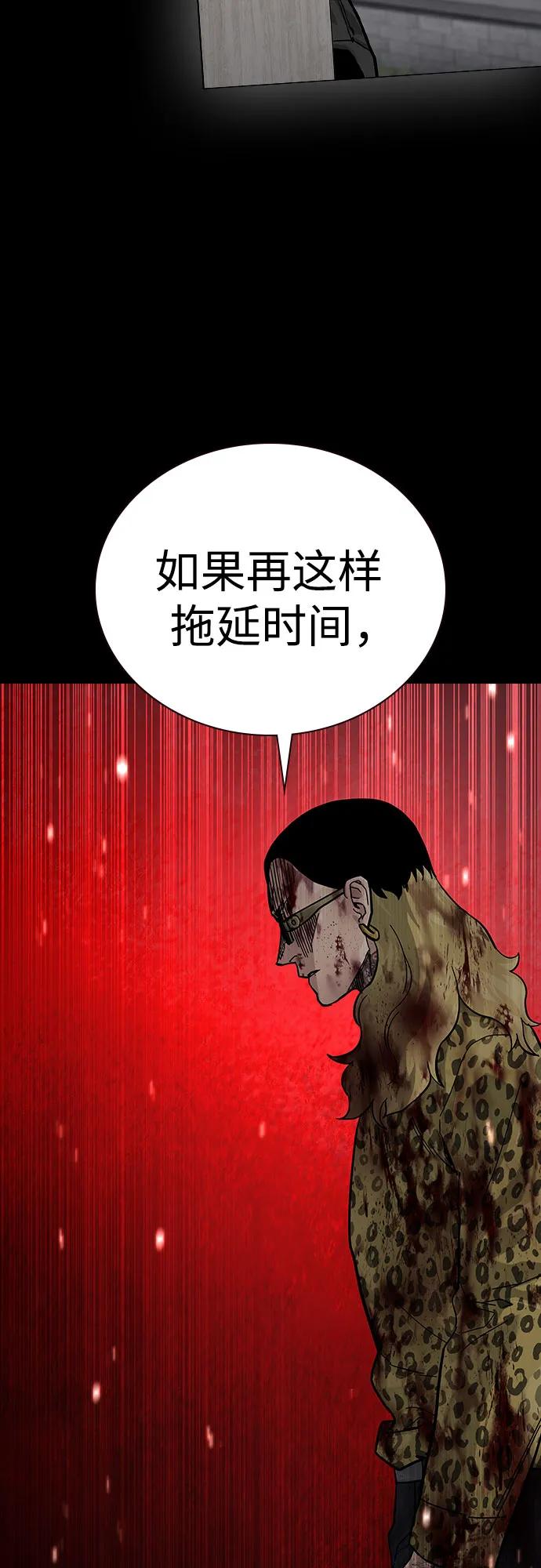 [第2季]第79话-街头生存手册-Parae,林辰国（第8张）