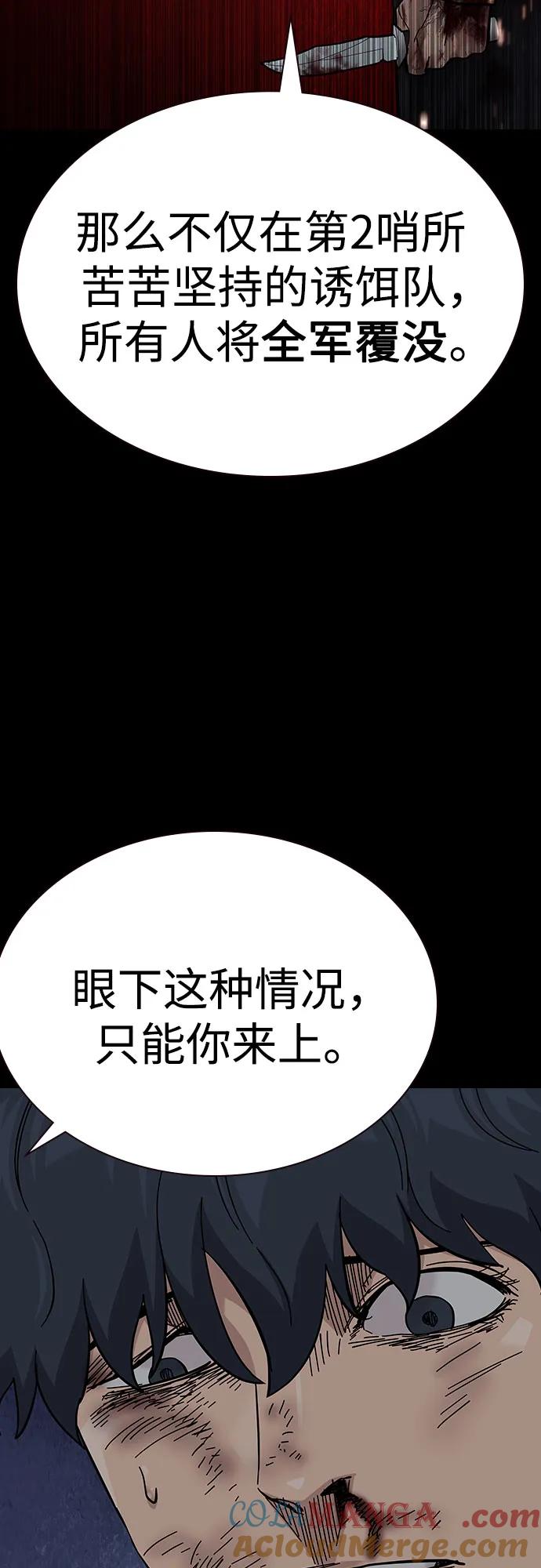 [第2季]第79话-街头生存手册-Parae,林辰国（第9张）