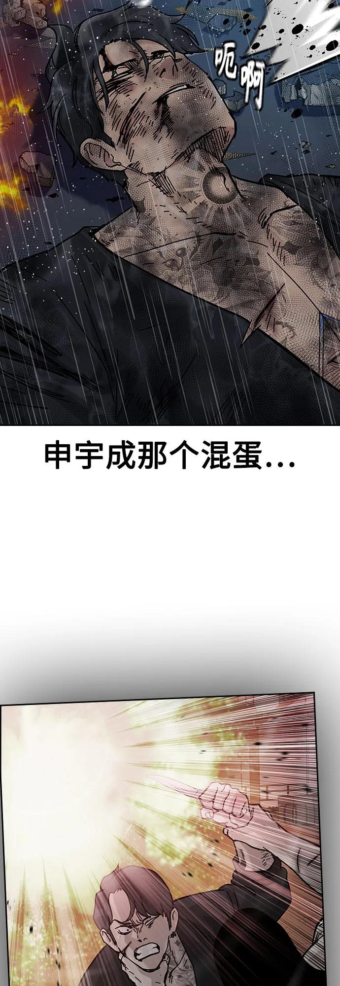 [第2季]第83话-街头生存手册-Parae,林辰国（第8张）
