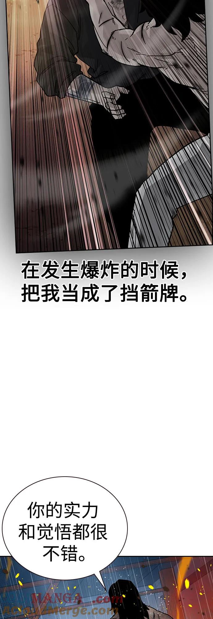 [第2季]第83话-街头生存手册-Parae,林辰国（第9张）