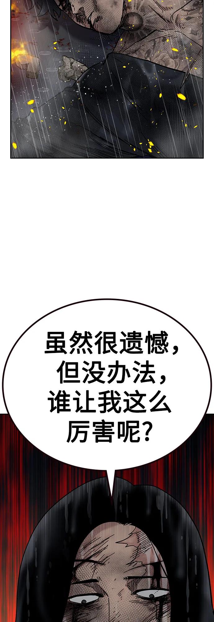 [第2季]第83话-街头生存手册-Parae,林辰国（第12张）