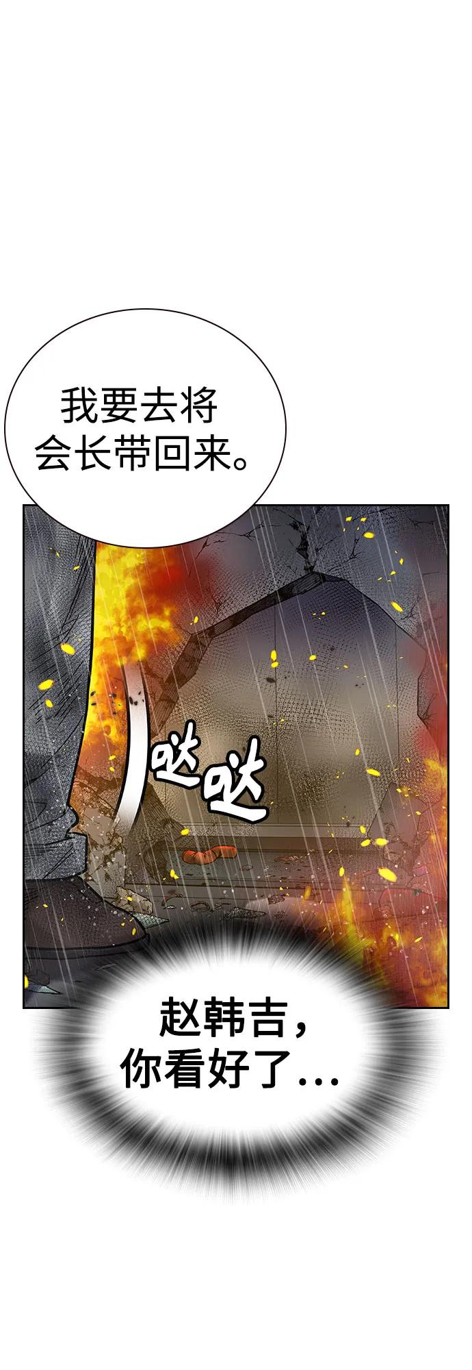 [第2季]第83话-街头生存手册-Parae,林辰国（第14张）