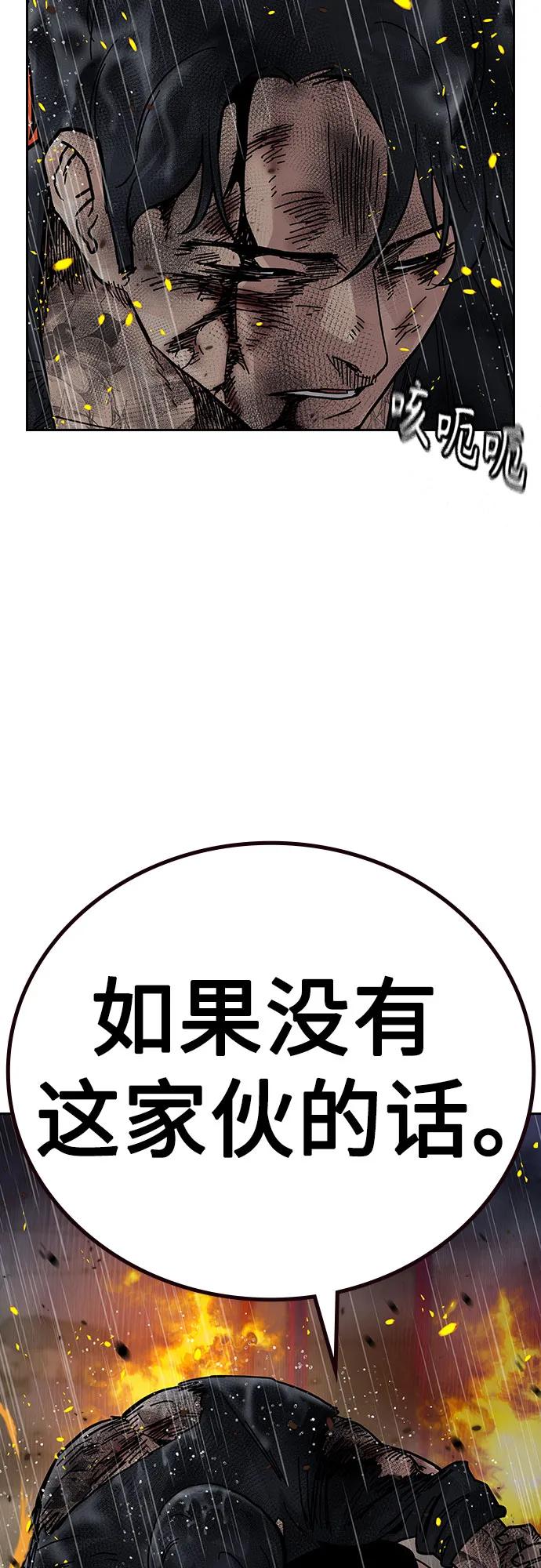 [第2季]第83话-街头生存手册-Parae,林辰国（第6张）