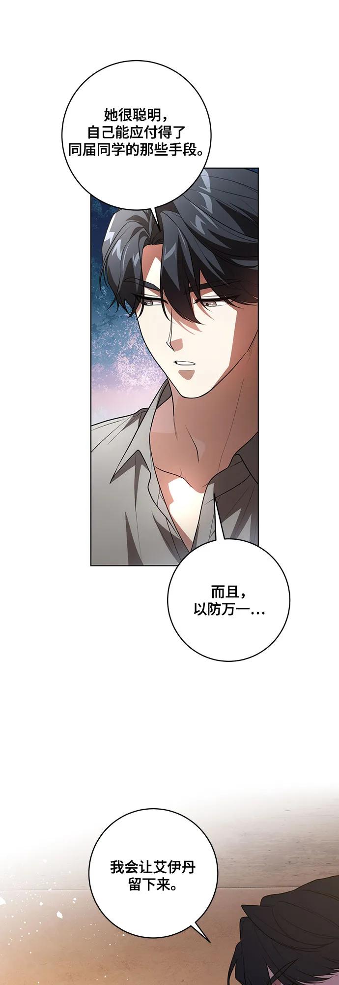 [第55话]为涅黎斯着想的人们-代价是你们的一切-studio neulbom/Gones,Haco（第9张）