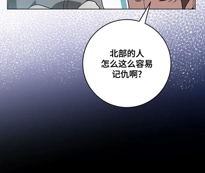 [第55话]为涅黎斯着想的人们-代价是你们的一切-studio neulbom/Gones,Haco（第6张）