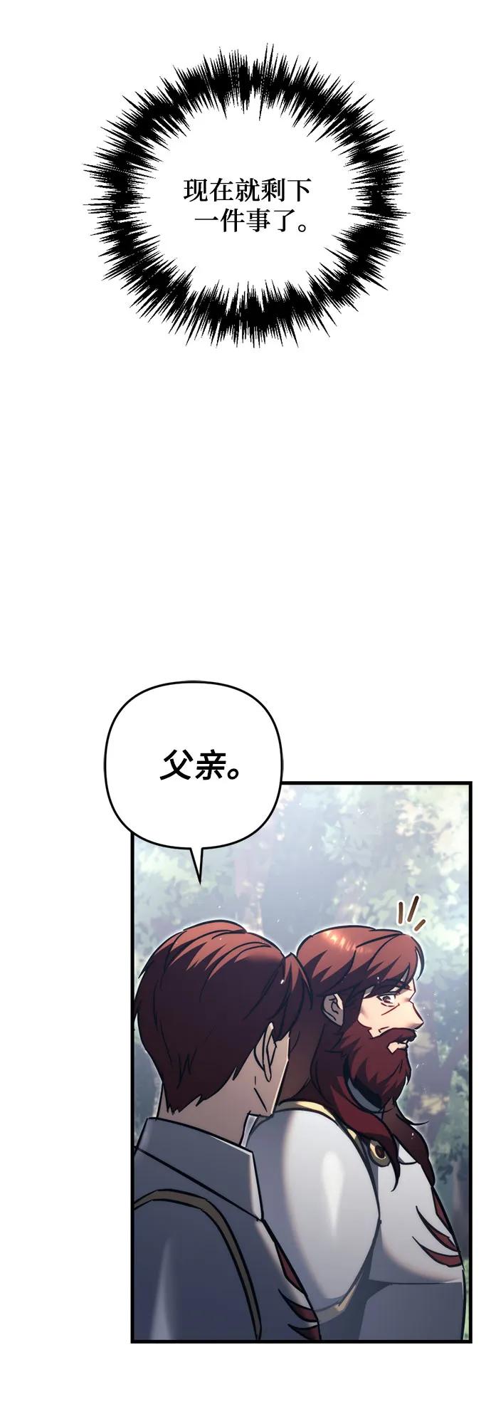 第56话-灭门家族的重生者-Yang Pyung/Painkiller,Saint Nine（第90张）