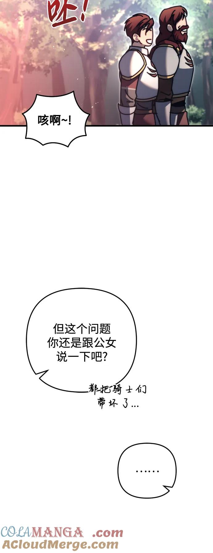 第56话-灭门家族的重生者-Yang Pyung/Painkiller,Saint Nine（第88张）