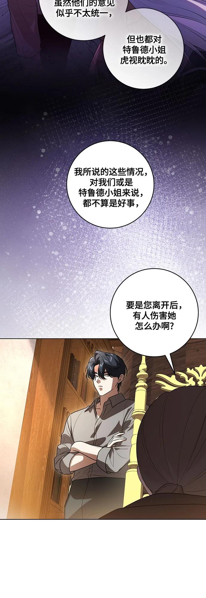 [第55话]为涅黎斯着想的人们-代价是你们的一切-studio neulbom/Gones,Haco（第8张）