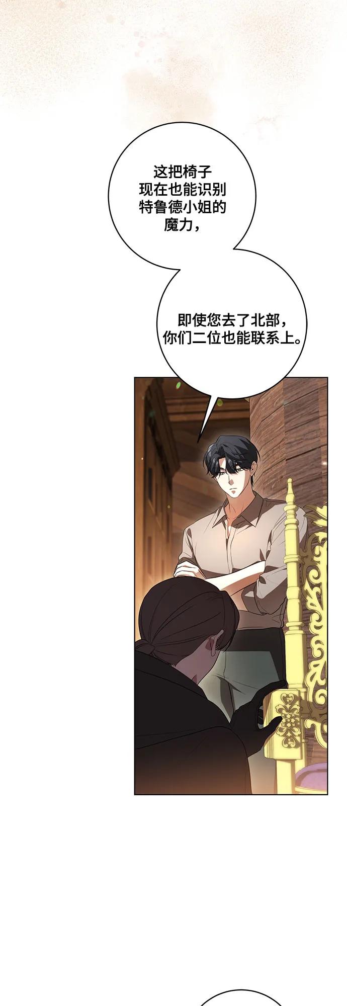 [第55话]为涅黎斯着想的人们-代价是你们的一切-studio neulbom/Gones,Haco（第3张）