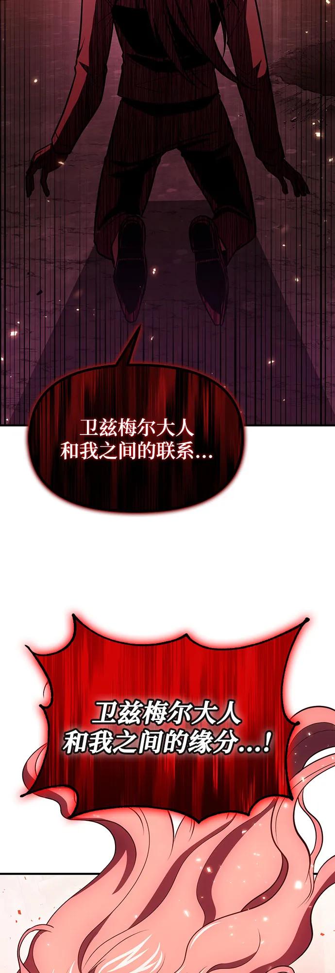 第72话-伪治疗师的生存法则-14hoek/saesong-i,Nayen（第60张）