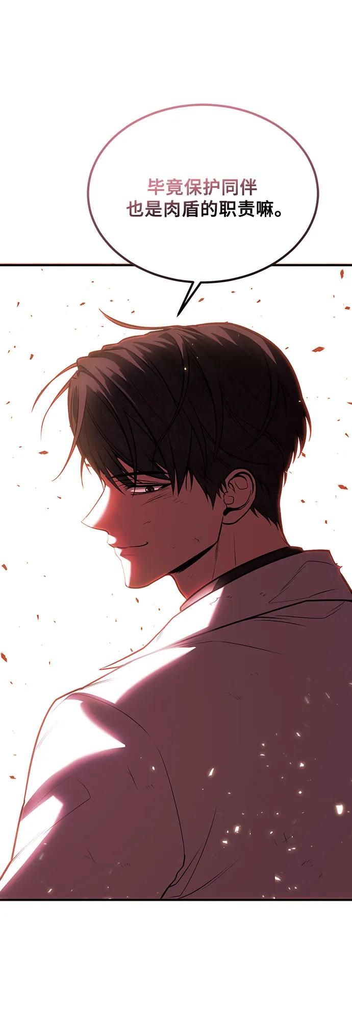 第72话-伪治疗师的生存法则-14hoek/saesong-i,Nayen（第8张）