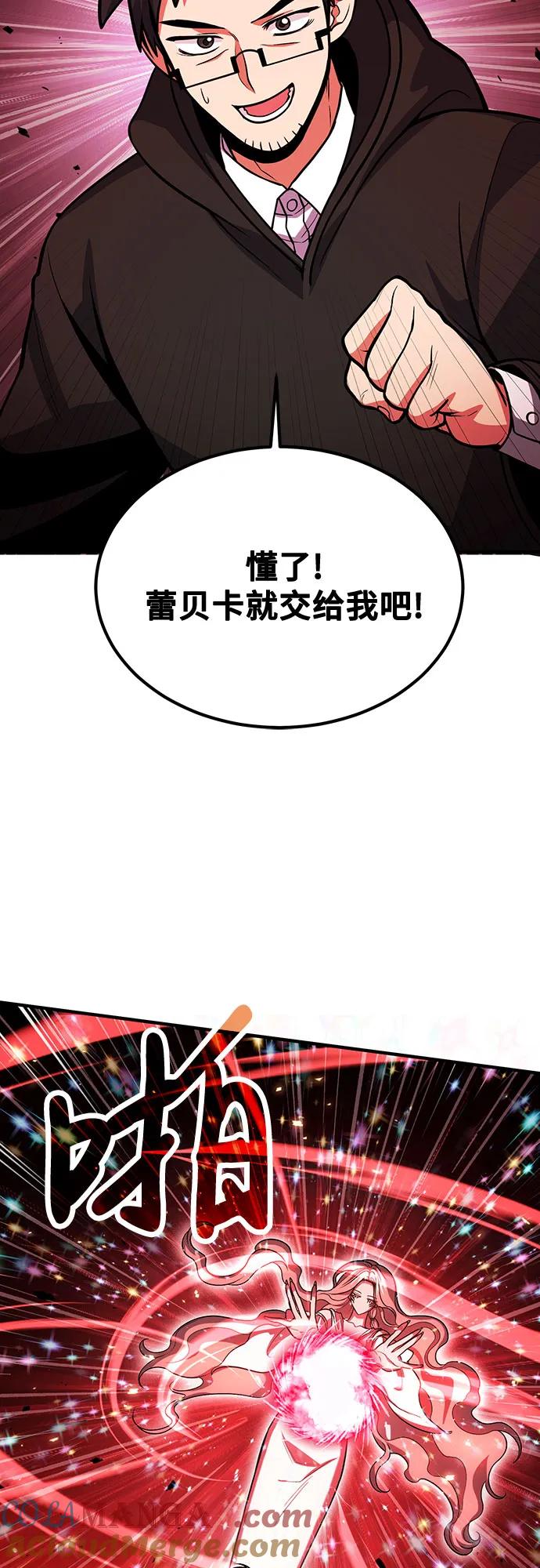 第72话-伪治疗师的生存法则-14hoek/saesong-i,Nayen（第10张）