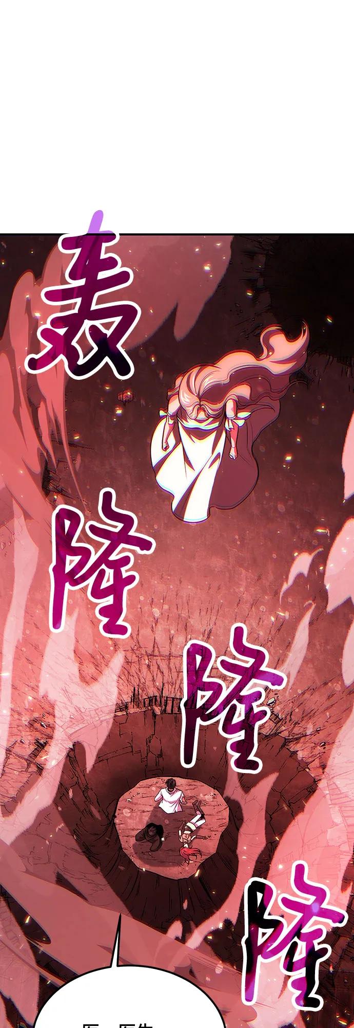 第72话-伪治疗师的生存法则-14hoek/saesong-i,Nayen（第2张）