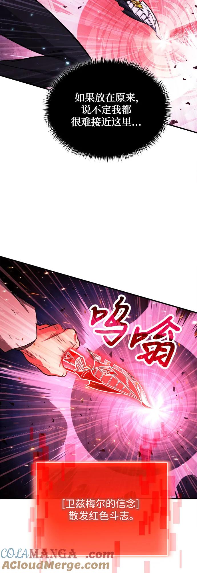 第72话-伪治疗师的生存法则-14hoek/saesong-i,Nayen（第28张）