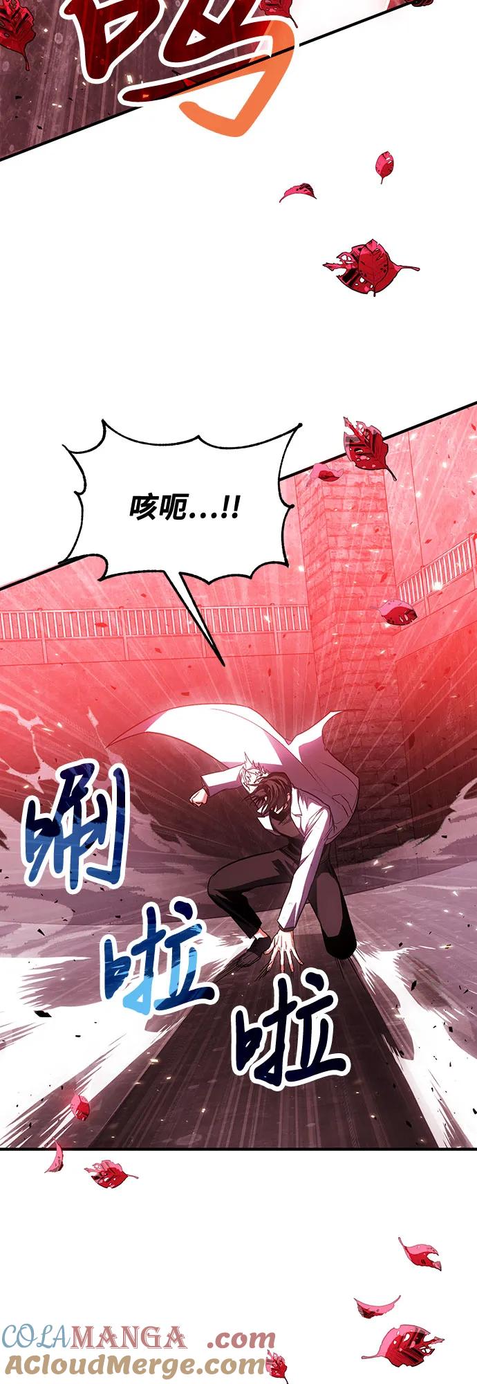 第72话-伪治疗师的生存法则-14hoek/saesong-i,Nayen（第64张）