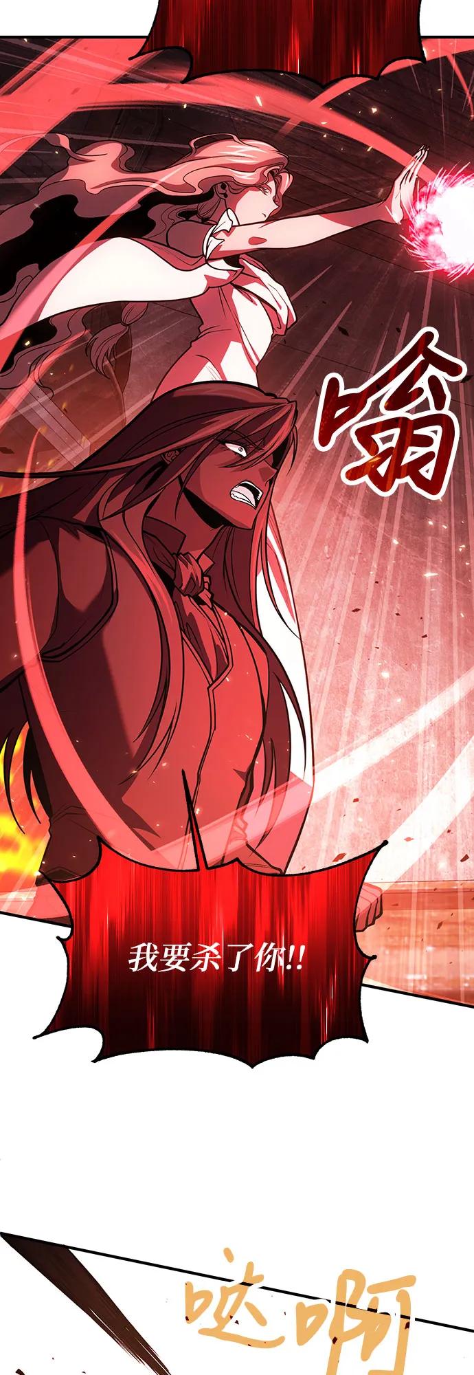 第72话-伪治疗师的生存法则-14hoek/saesong-i,Nayen（第21张）