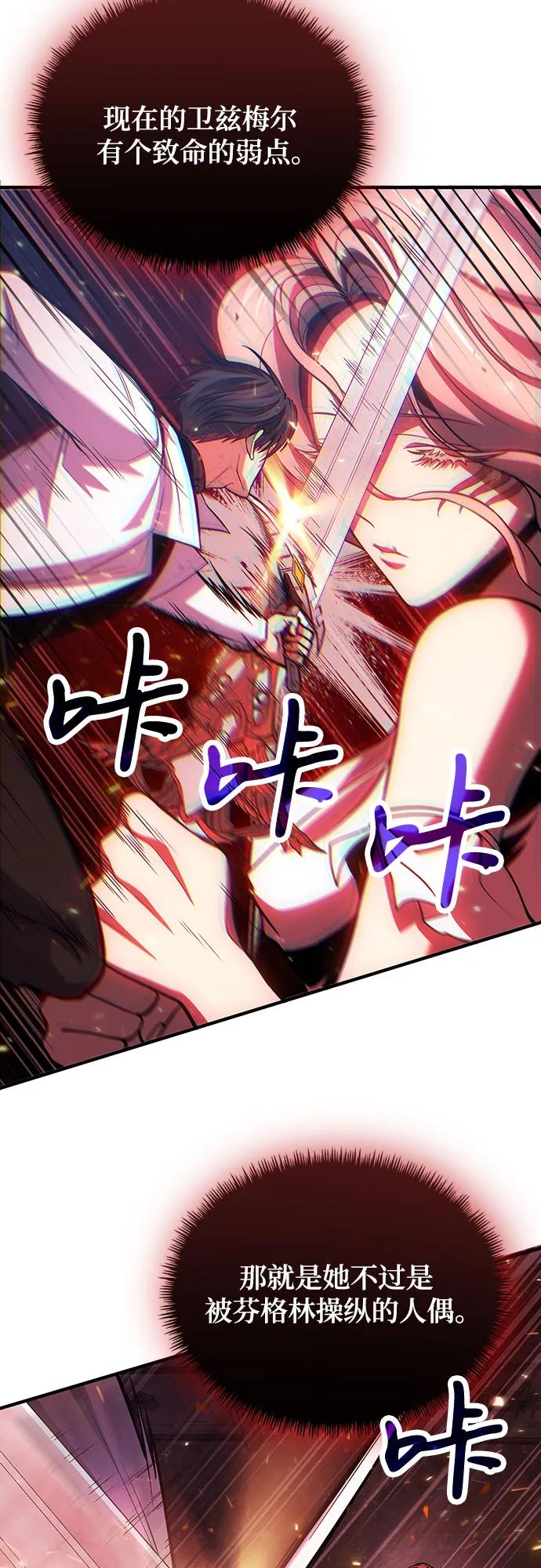 第72话-伪治疗师的生存法则-14hoek/saesong-i,Nayen（第36张）
