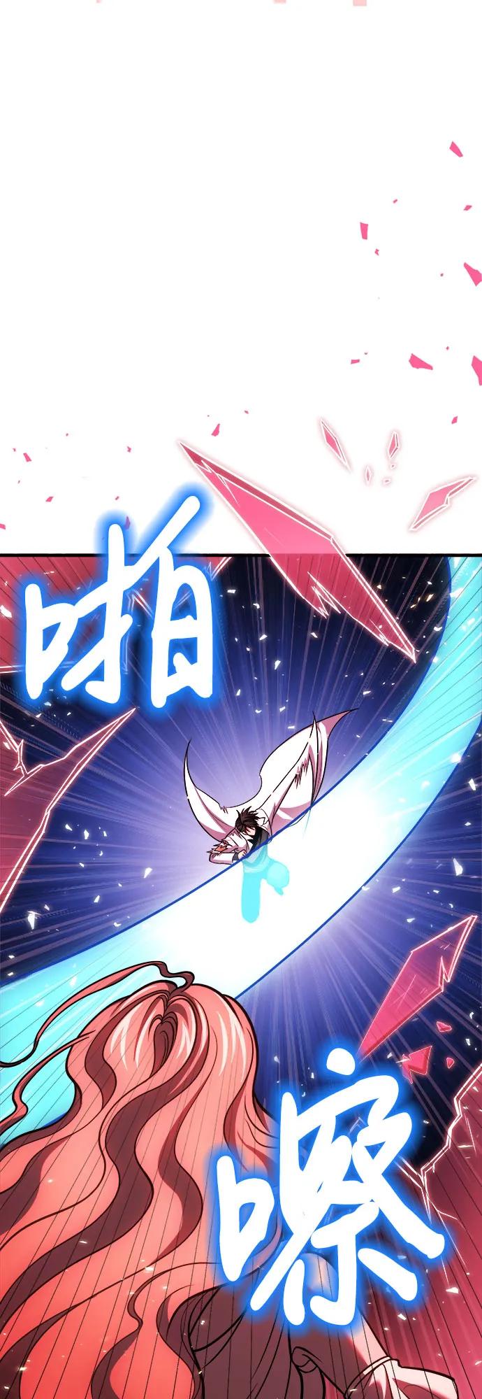 第72话-伪治疗师的生存法则-14hoek/saesong-i,Nayen（第29张）