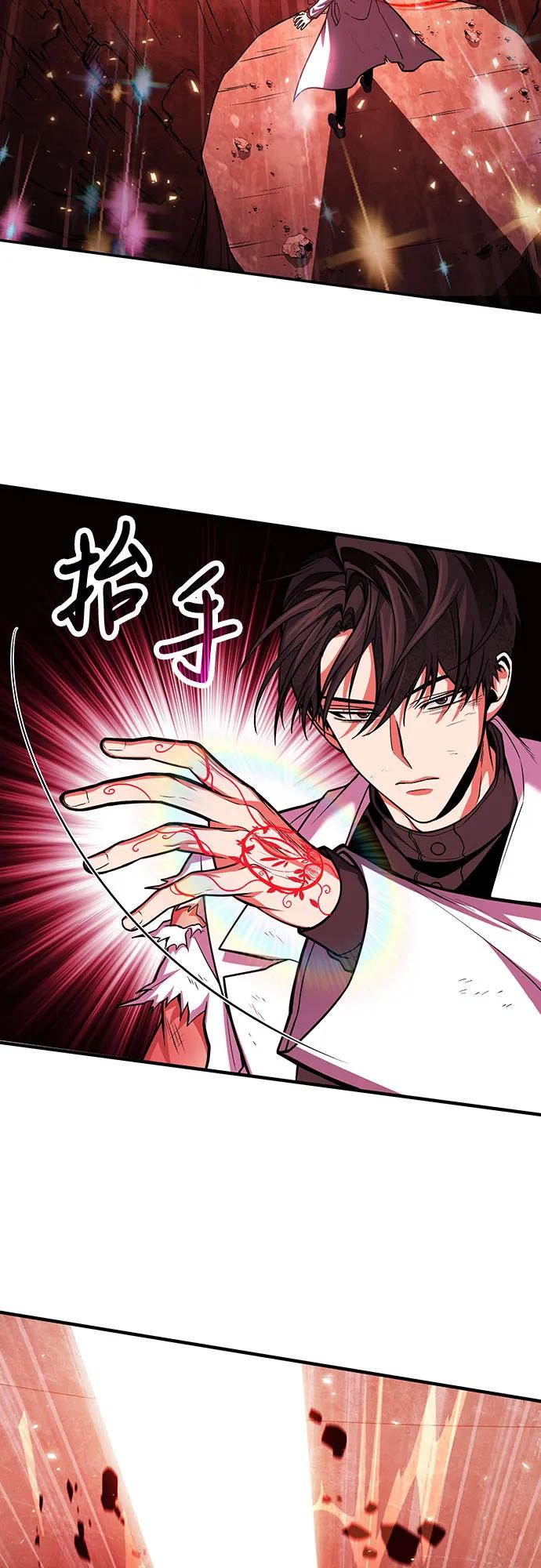 第72话-伪治疗师的生存法则-14hoek/saesong-i,Nayen（第14张）