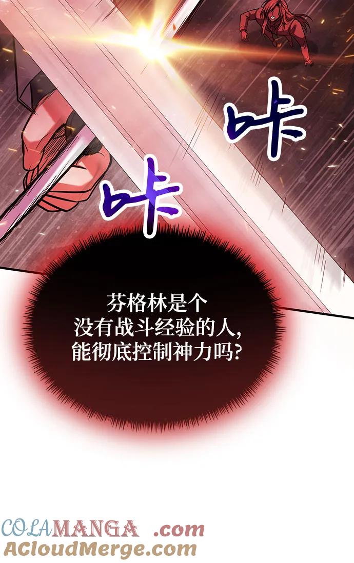 第72话-伪治疗师的生存法则-14hoek/saesong-i,Nayen（第37张）