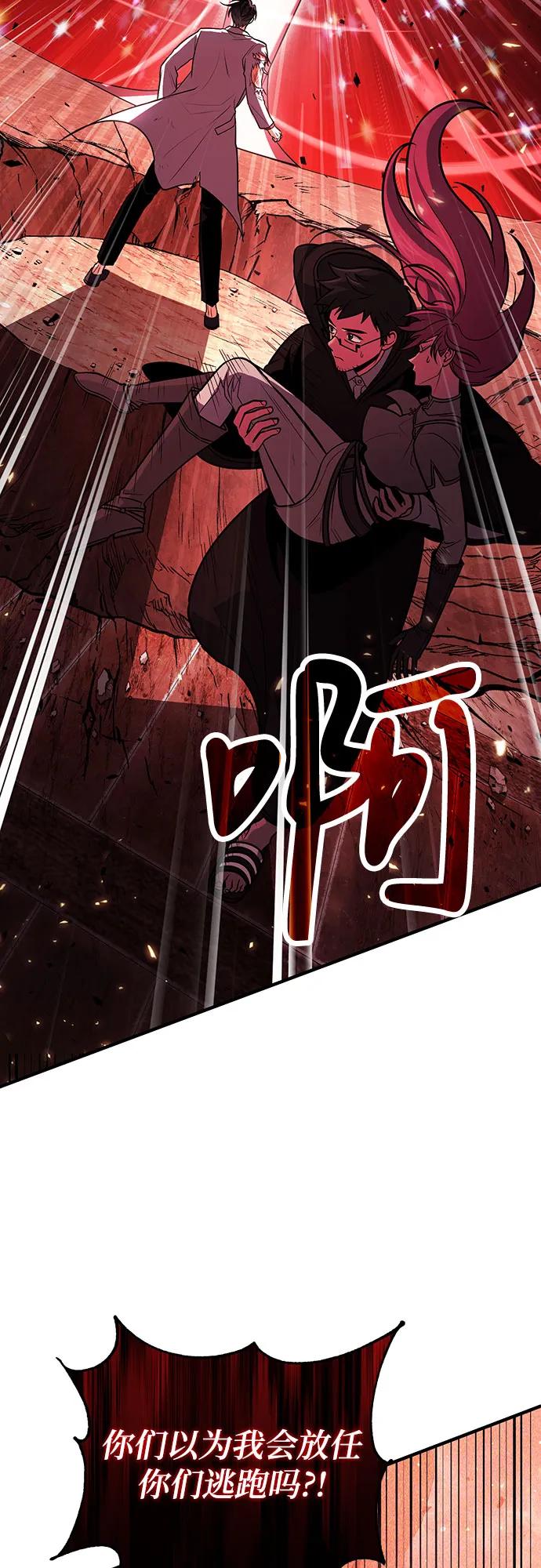 第72话-伪治疗师的生存法则-14hoek/saesong-i,Nayen（第11张）