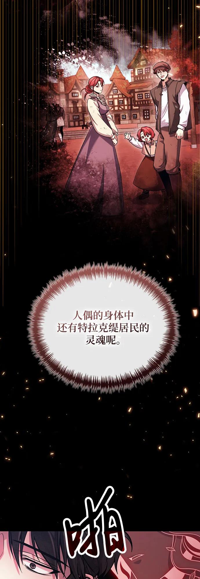 第72话-伪治疗师的生存法则-14hoek/saesong-i,Nayen（第44张）