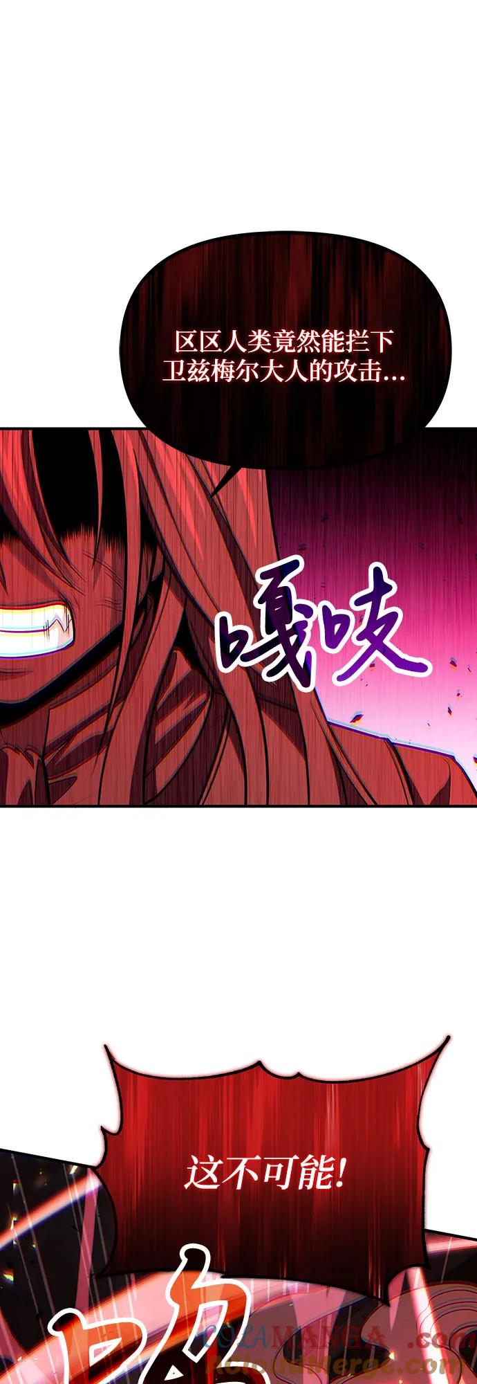 第72话-伪治疗师的生存法则-14hoek/saesong-i,Nayen（第4张）