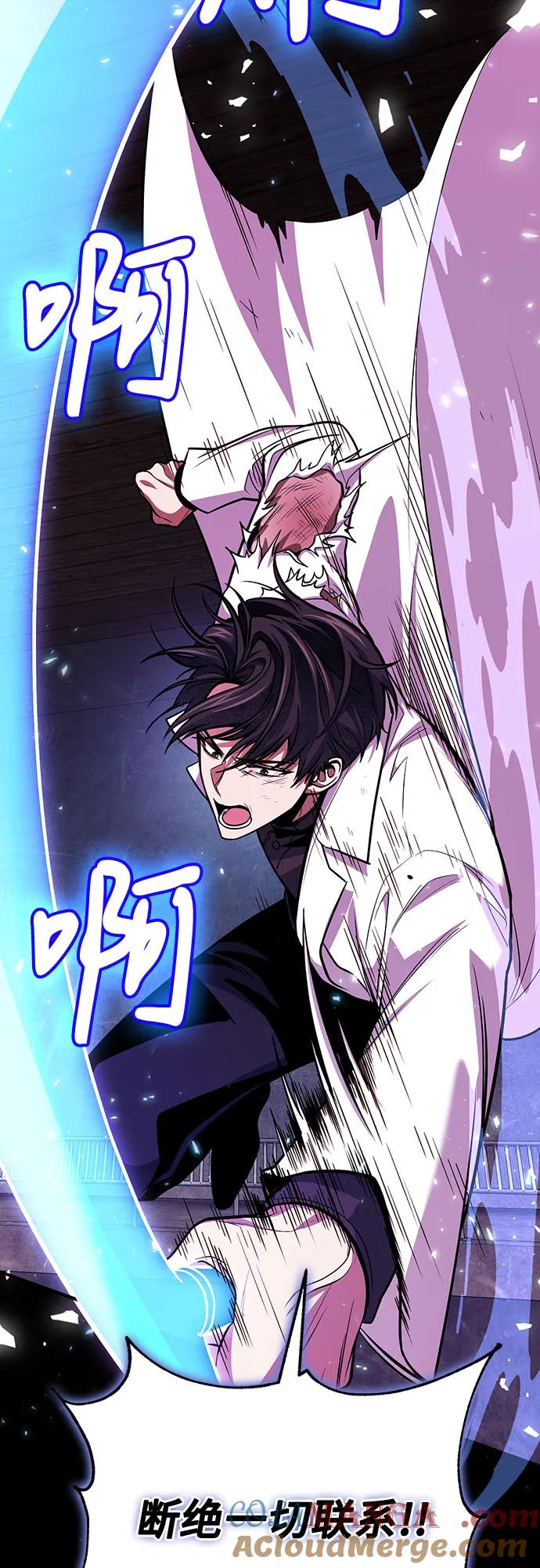第72话-伪治疗师的生存法则-14hoek/saesong-i,Nayen（第55张）