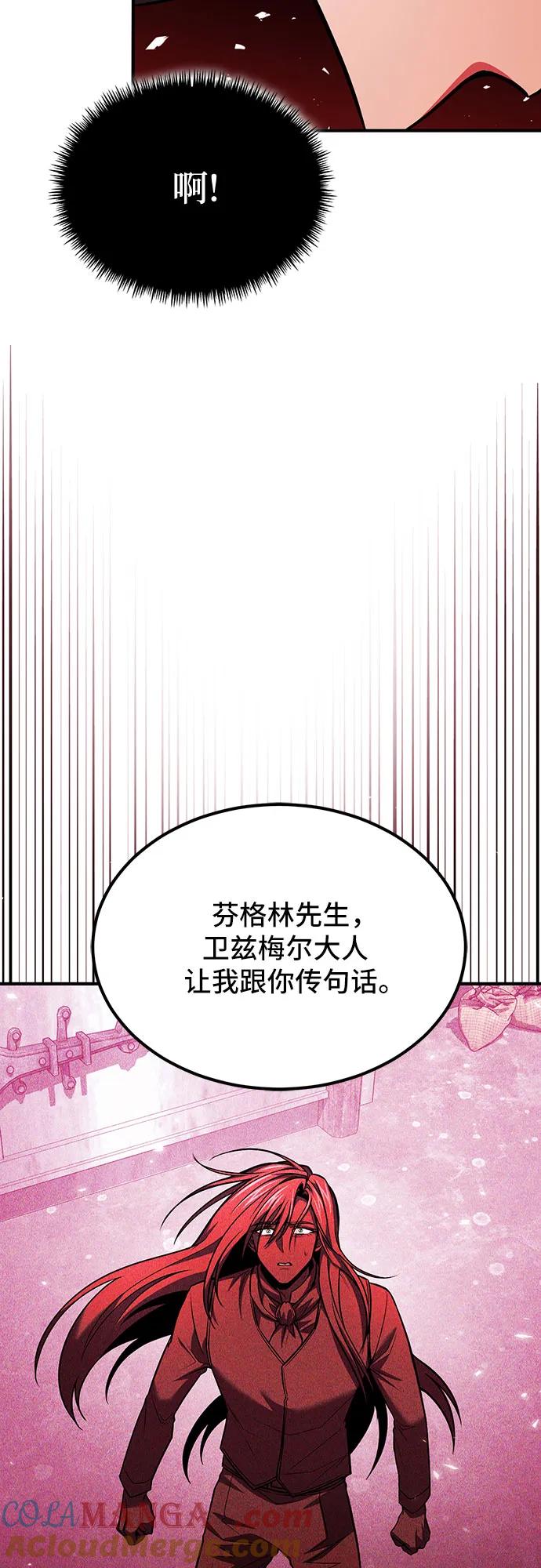 第72话-伪治疗师的生存法则-14hoek/saesong-i,Nayen（第49张）