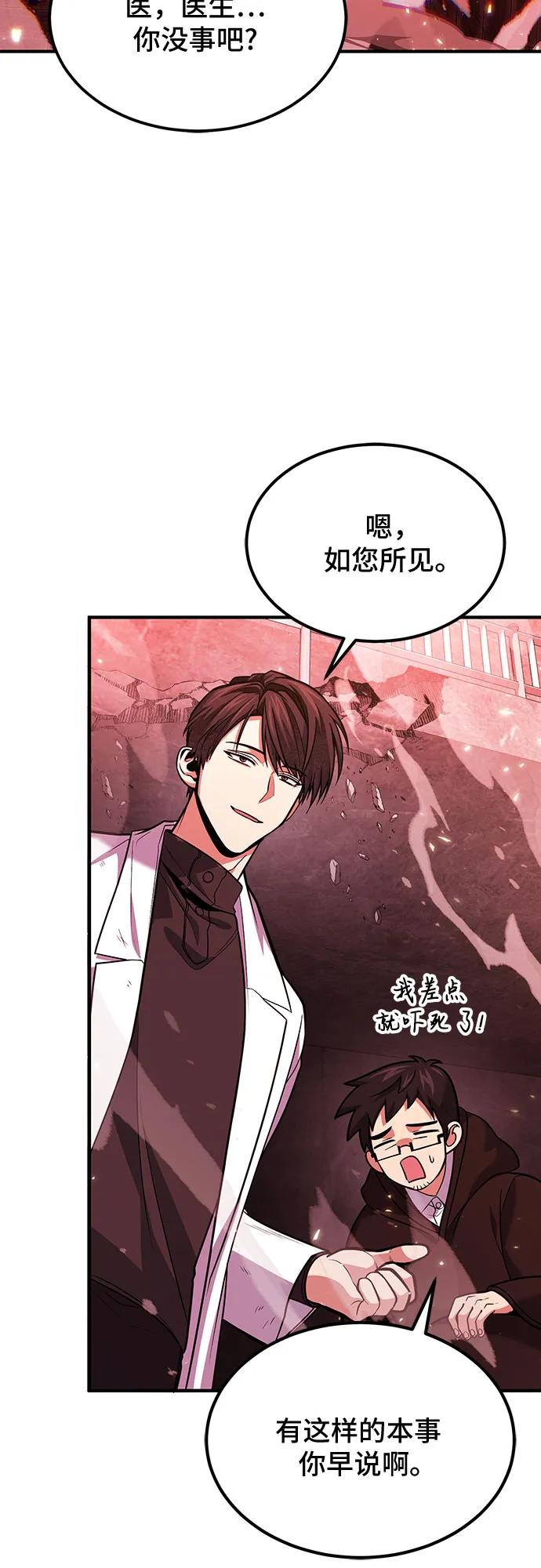 第72话-伪治疗师的生存法则-14hoek/saesong-i,Nayen（第3张）