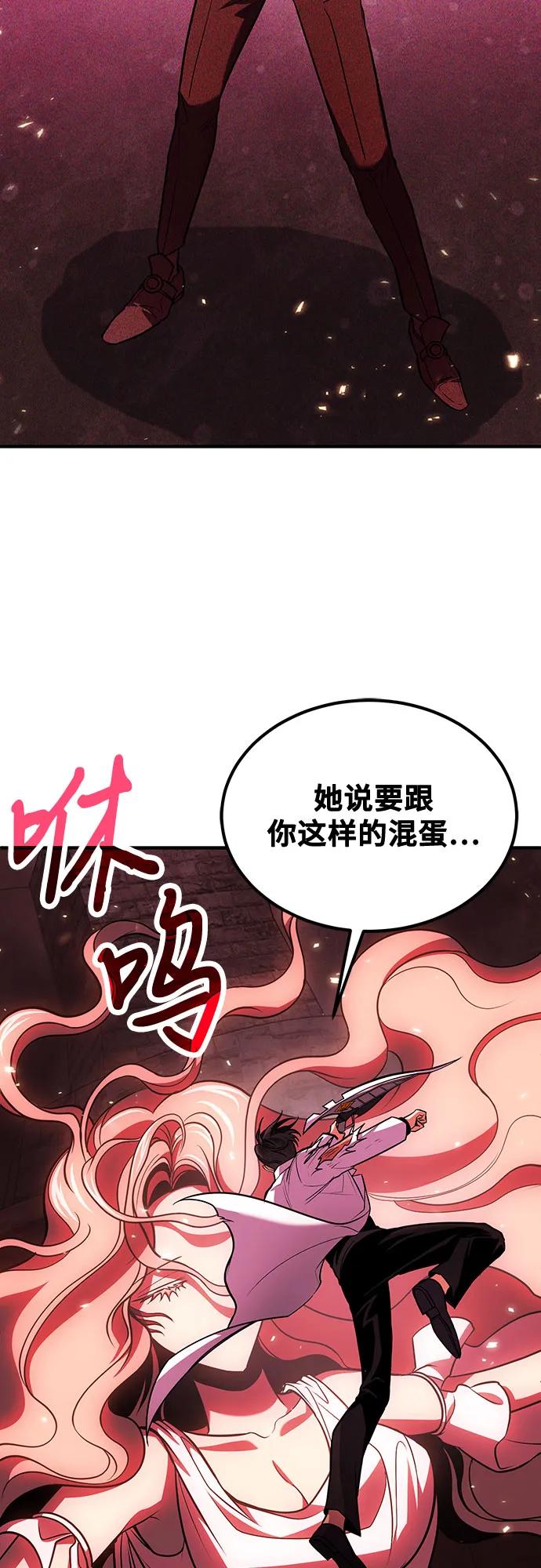 第72话-伪治疗师的生存法则-14hoek/saesong-i,Nayen（第50张）