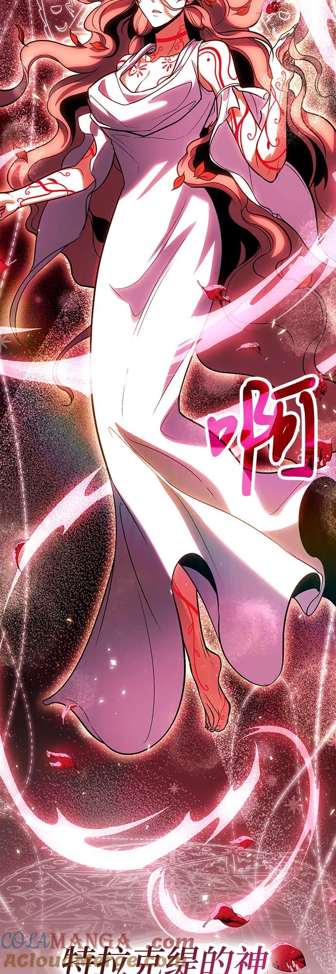 第72话-伪治疗师的生存法则-14hoek/saesong-i,Nayen（第67张）