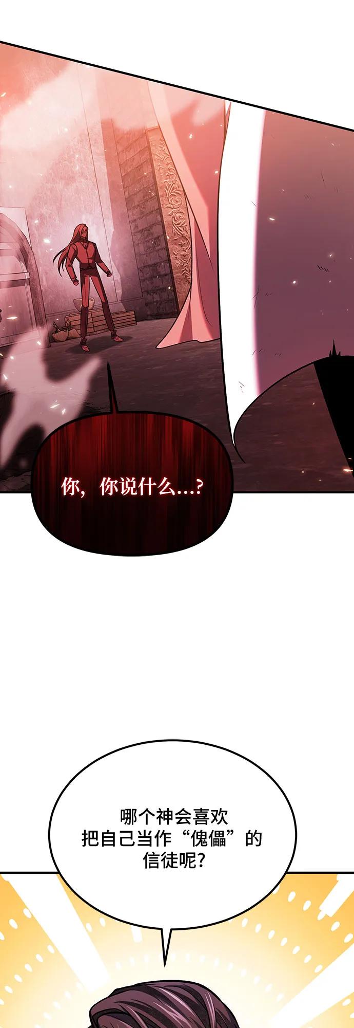 第72话-伪治疗师的生存法则-14hoek/saesong-i,Nayen（第18张）