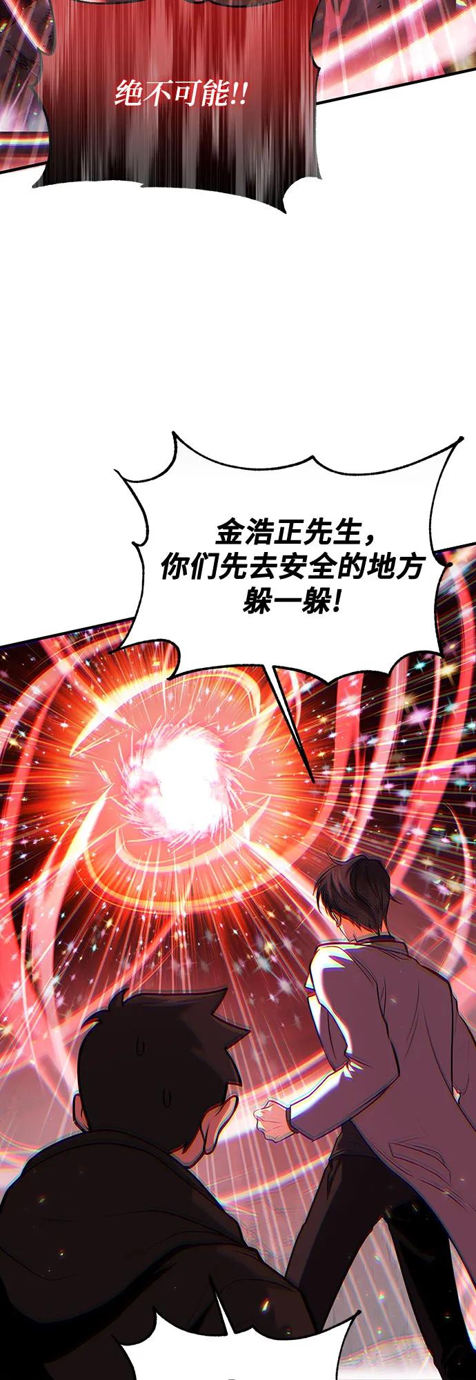 第72话-伪治疗师的生存法则-14hoek/saesong-i,Nayen（第6张）
